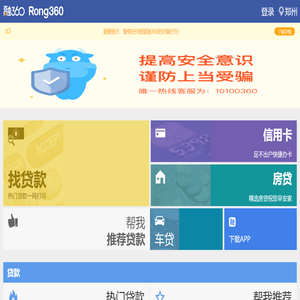 融360 - 提供贷款、信用卡及理财服务
