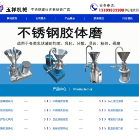 玻璃钢酸雾净化塔|废气净化塔-常州市武进净化设备有限公司